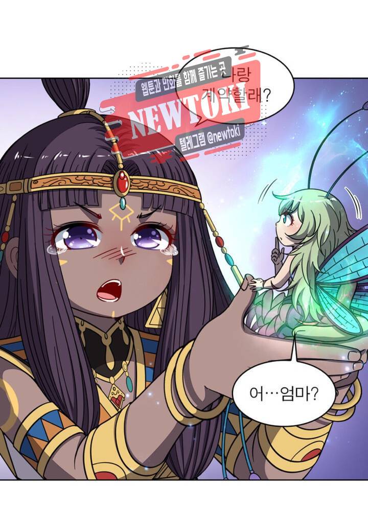 정령사: 나타르 전기 355화 355화 28