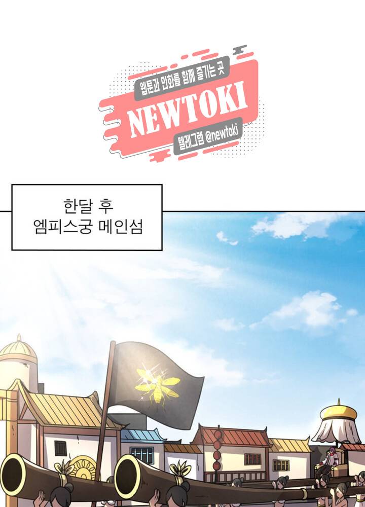 정령사: 나타르 전기 355화 355화 29