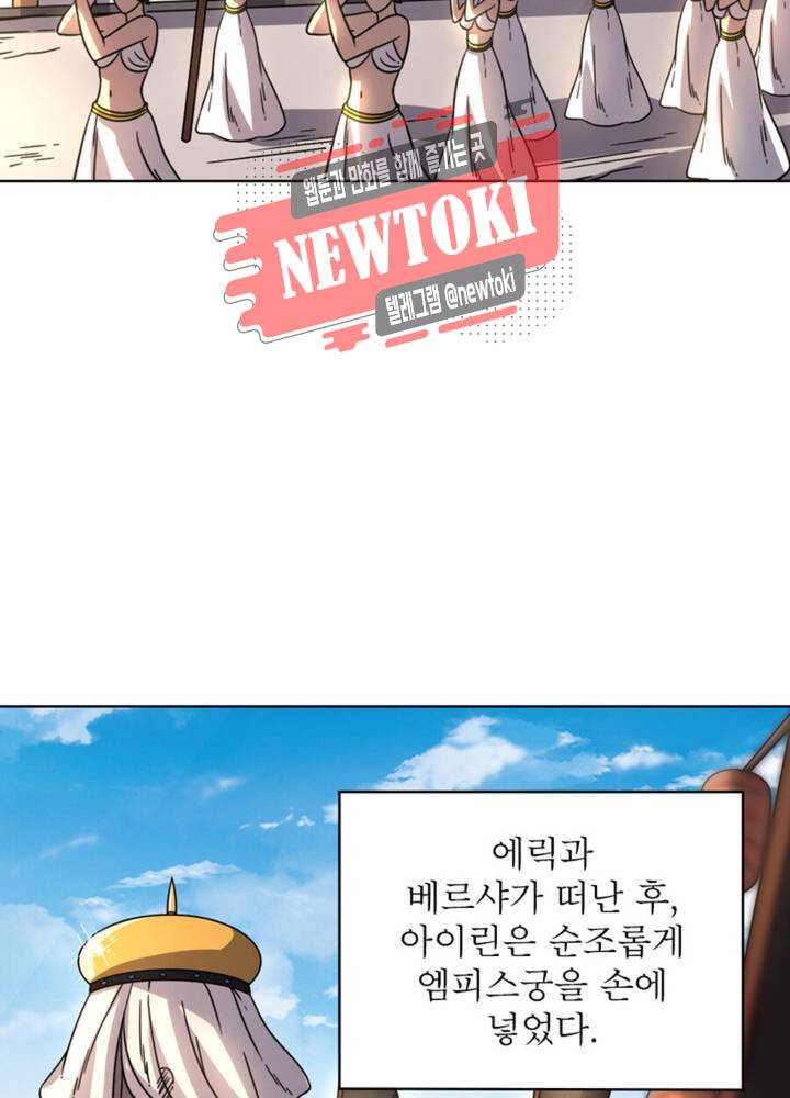 정령사: 나타르 전기 355화 355화 30