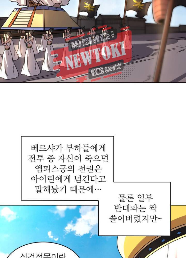 정령사: 나타르 전기 355화 355화 31