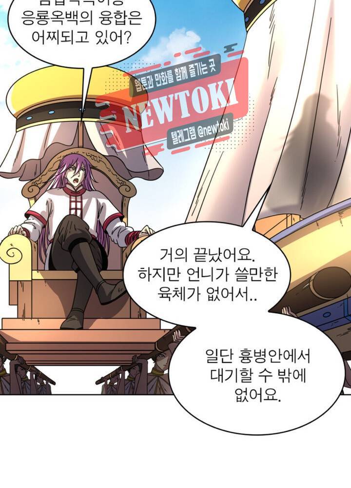 정령사: 나타르 전기 355화 355화 32