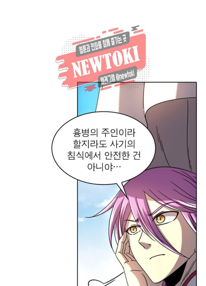 정령사: 나타르 전기 355화 355화 33