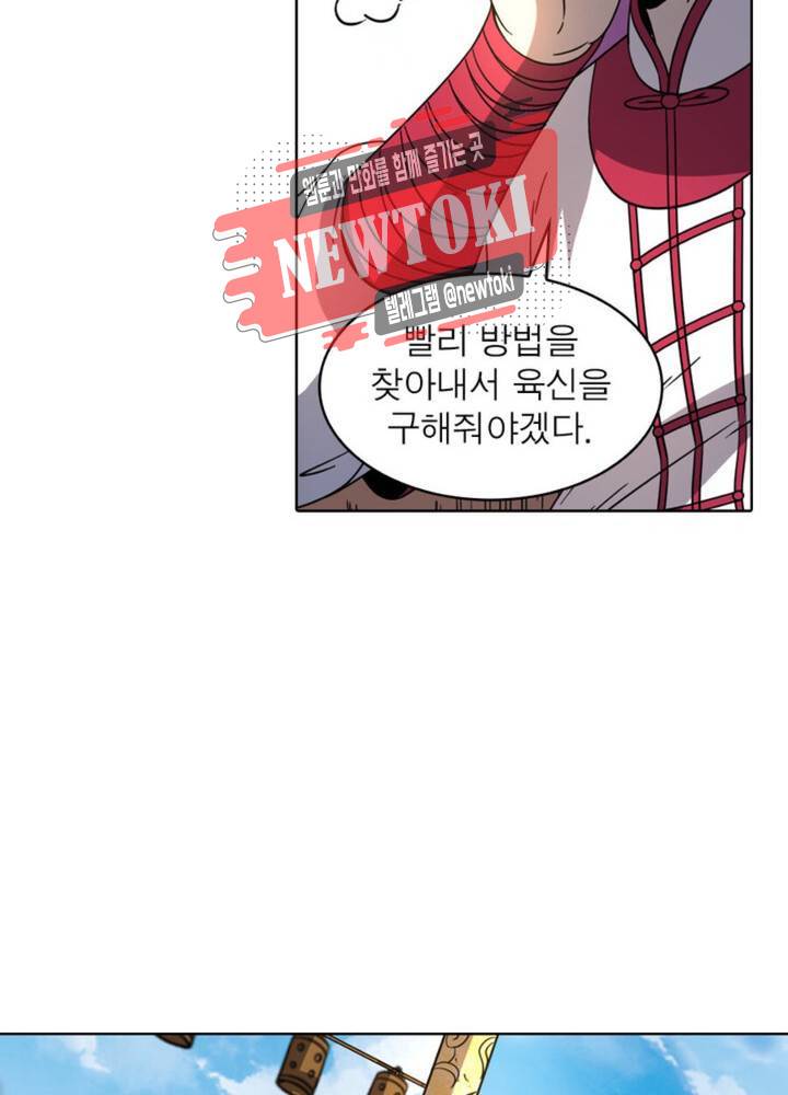 정령사: 나타르 전기 355화 355화 34