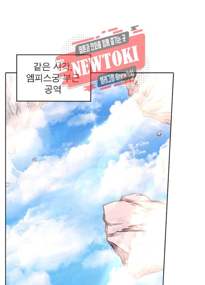 정령사: 나타르 전기 355화 355화 41