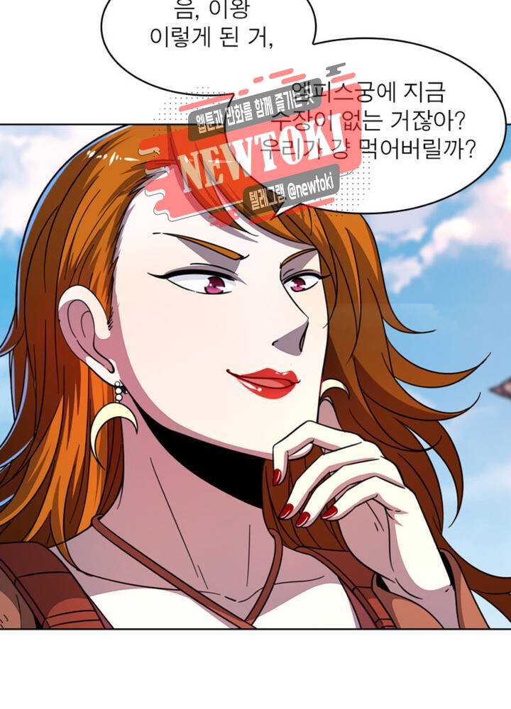 정령사: 나타르 전기 355화 355화 46