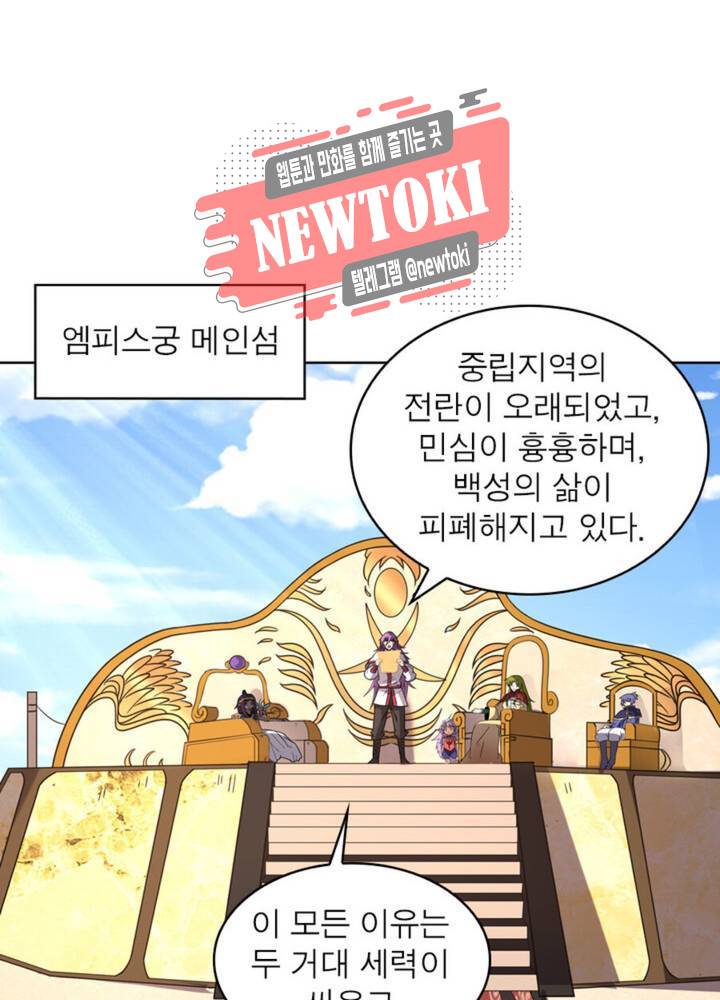 정령사: 나타르 전기 355화 355화 47
