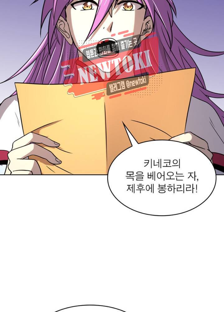 정령사: 나타르 전기 355화 355화 49
