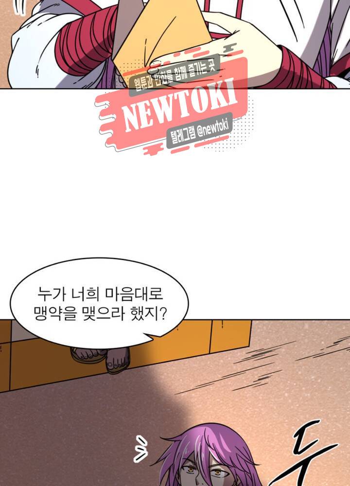 정령사: 나타르 전기 355화 355화 54