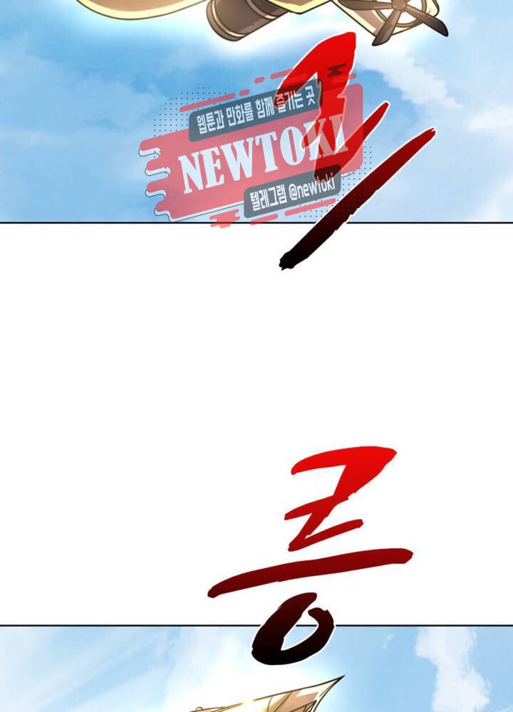 정령사: 나타르 전기 355화 355화 57