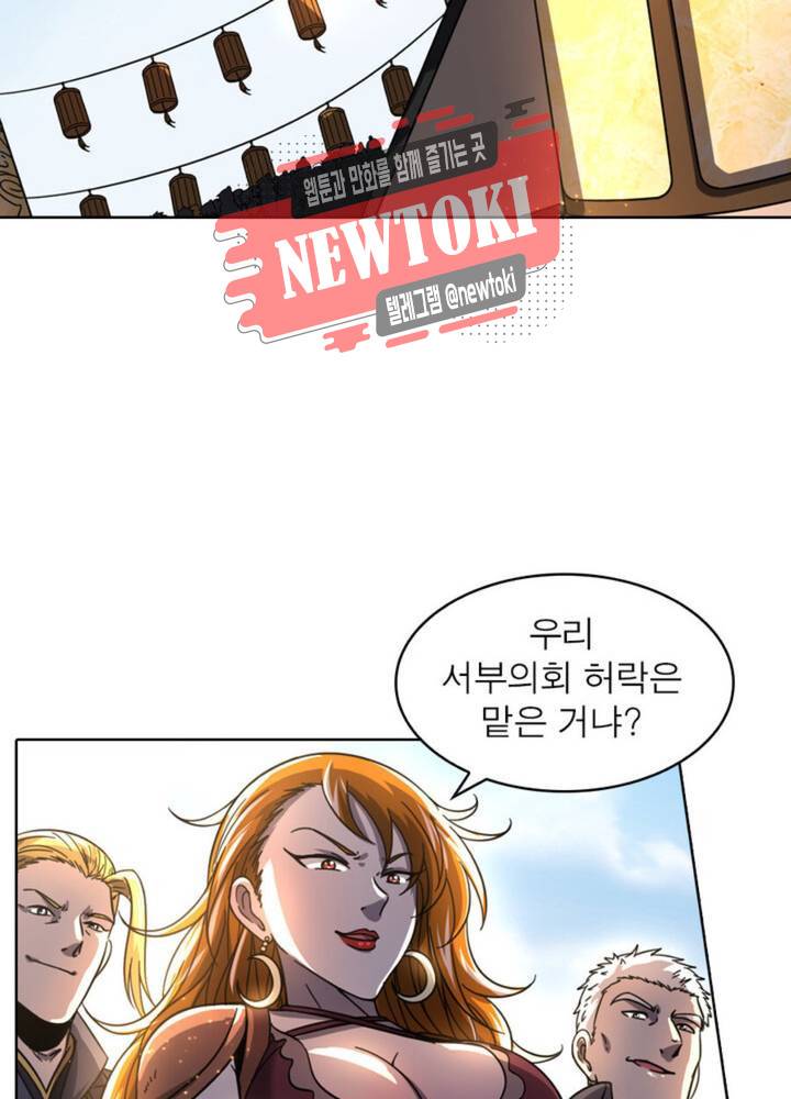 정령사: 나타르 전기 355화 355화 59