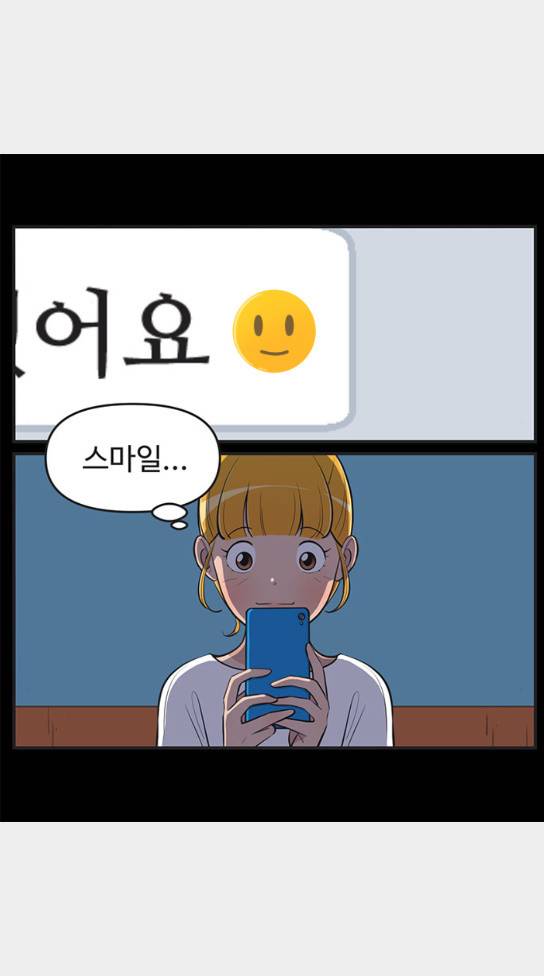 유미의 세포들 453화 6