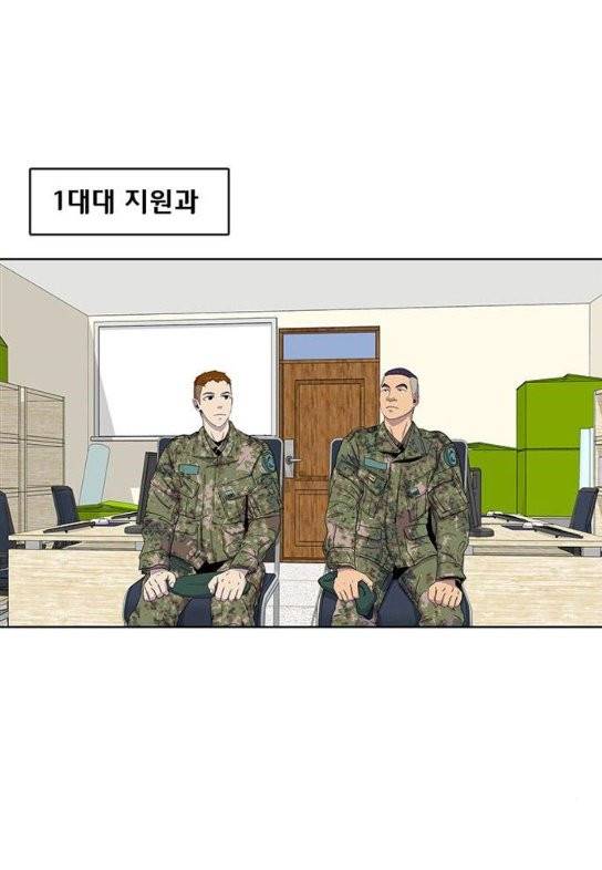 취사병 전설이 되다 44화 1