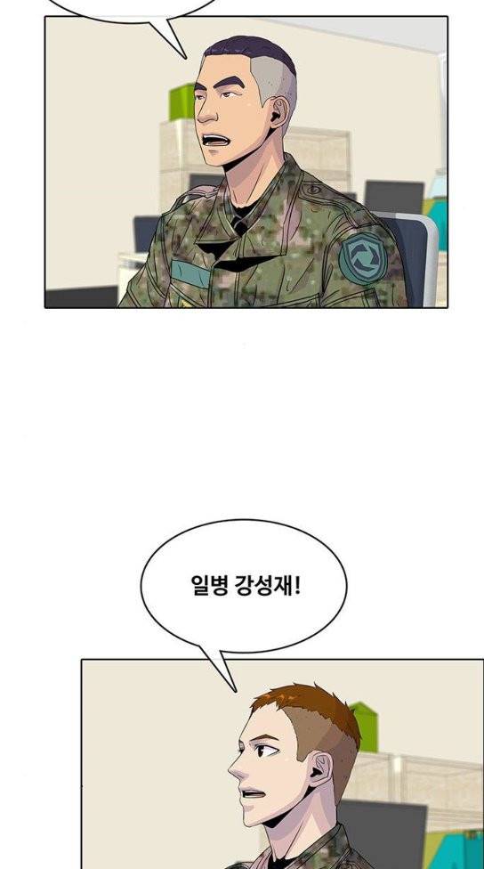 취사병 전설이 되다 44화 3