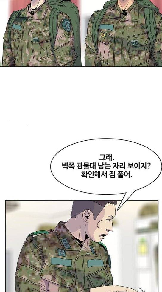 취사병 전설이 되다 44화 10