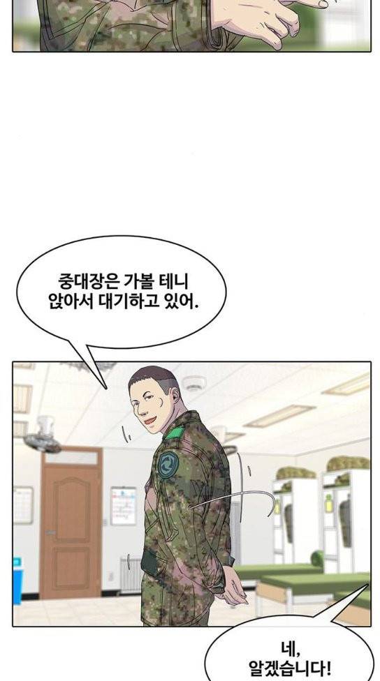취사병 전설이 되다 44화 11