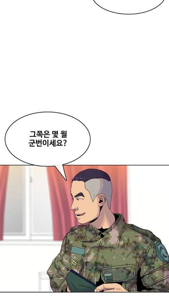 취사병 전설이 되다 44화 12