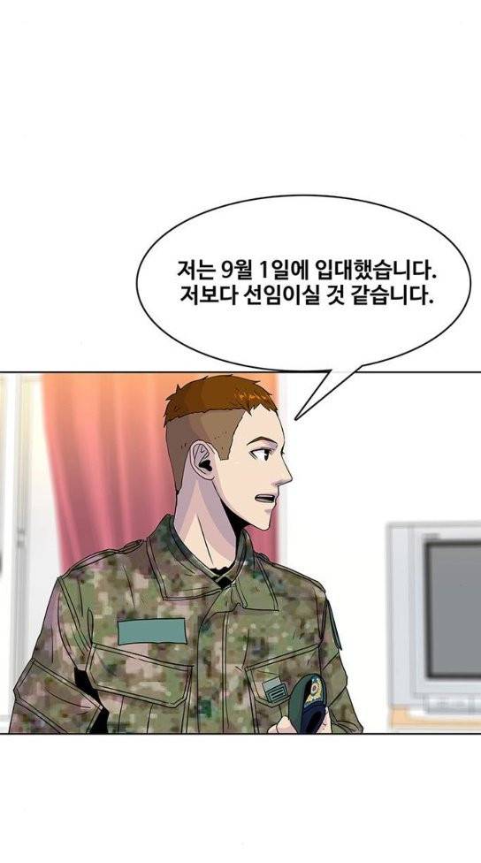 취사병 전설이 되다 44화 13