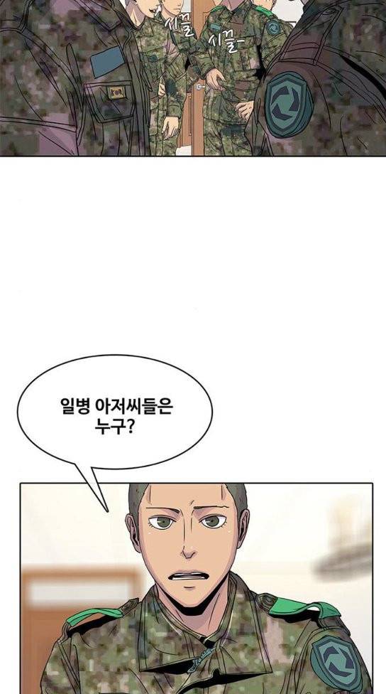 취사병 전설이 되다 44화 16