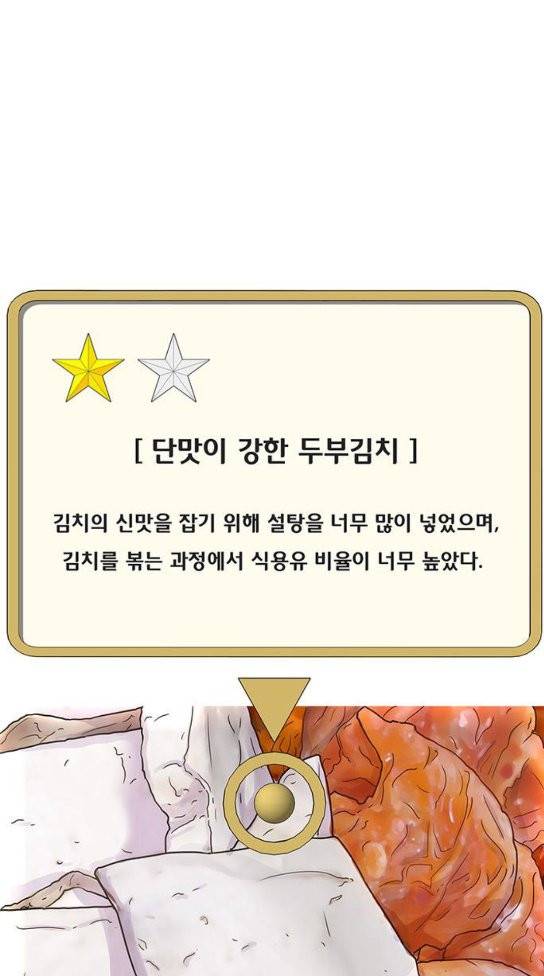 취사병 전설이 되다 44화 22