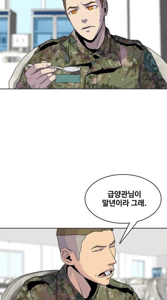 취사병 전설이 되다 44화 27
