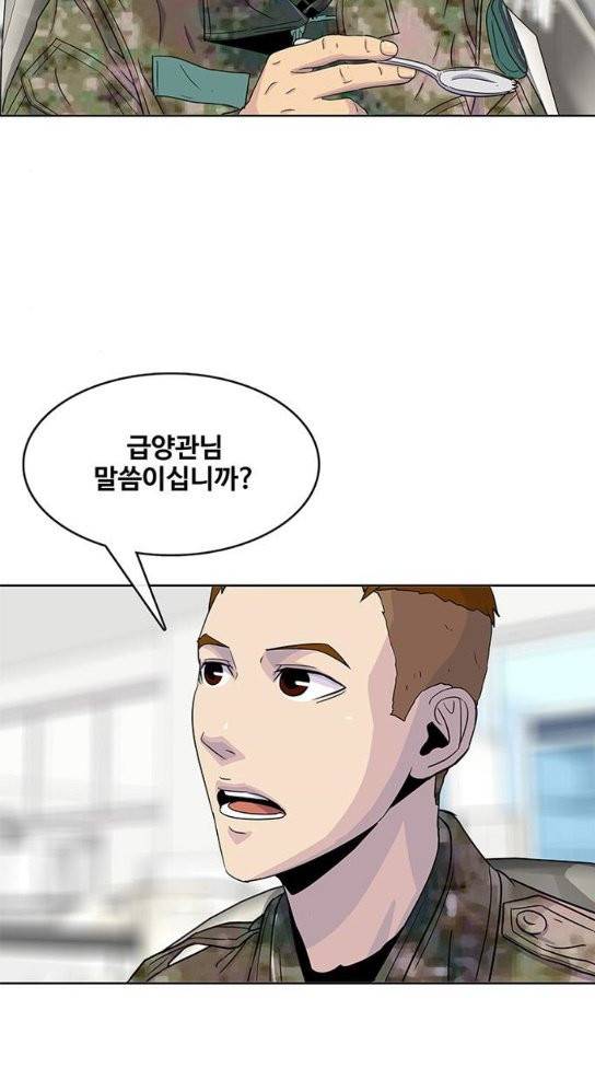 취사병 전설이 되다 44화 28