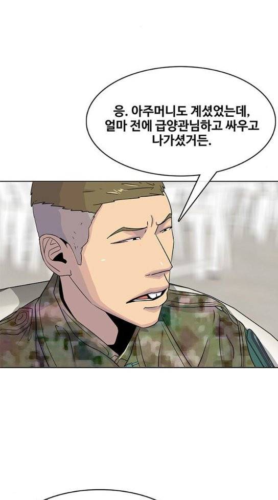 취사병 전설이 되다 44화 29