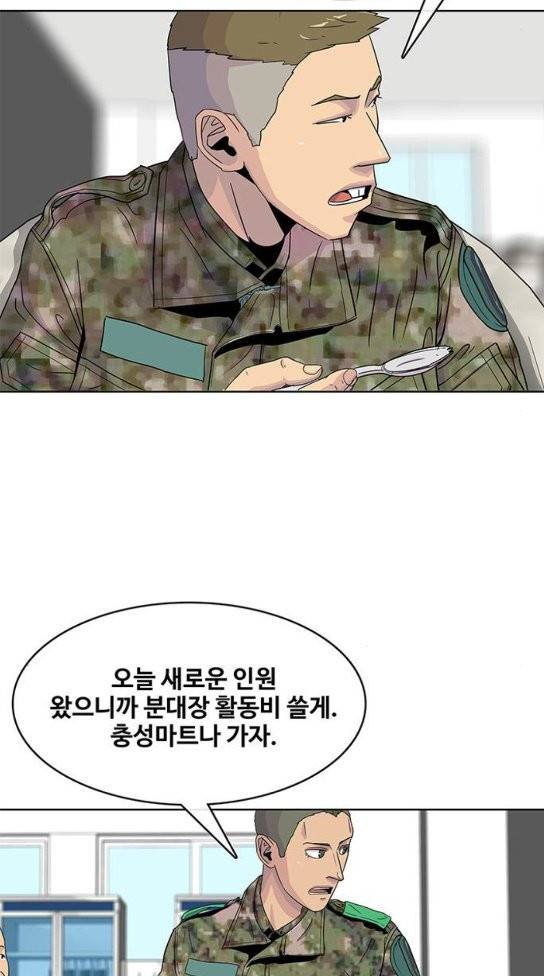 취사병 전설이 되다 44화 31