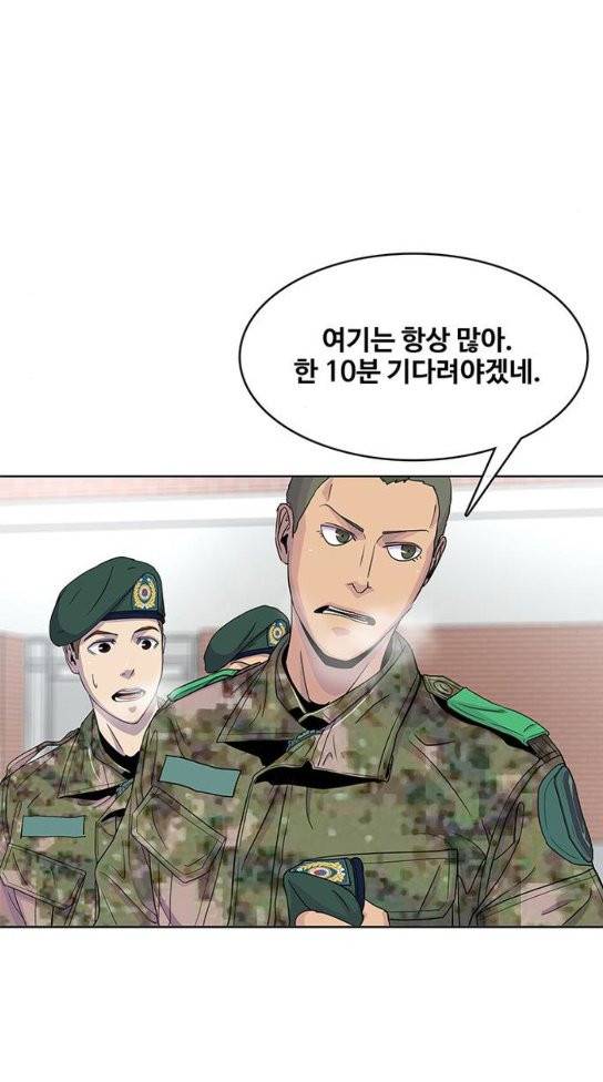 취사병 전설이 되다 44화 33
