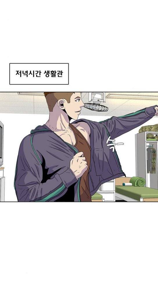 취사병 전설이 되다 44화 38