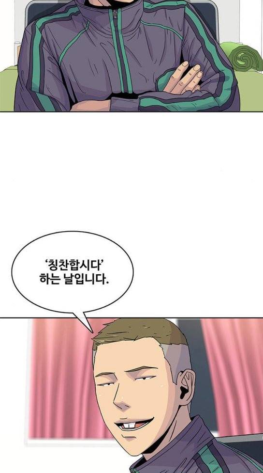 취사병 전설이 되다 44화 51