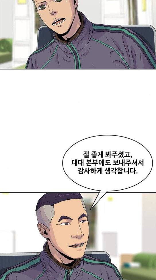 취사병 전설이 되다 44화 56