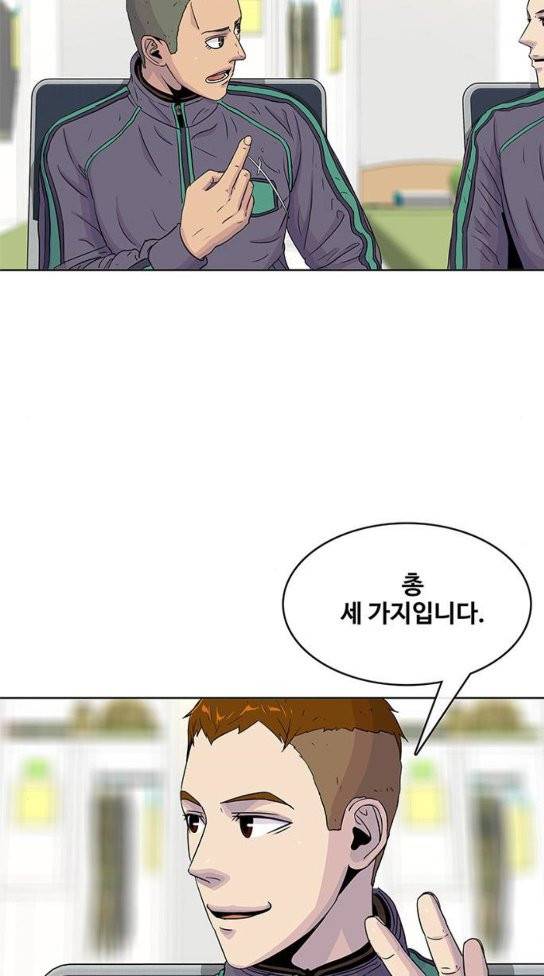 취사병 전설이 되다 44화 61