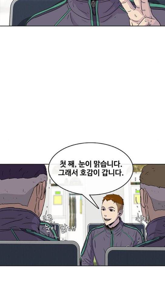 취사병 전설이 되다 44화 62