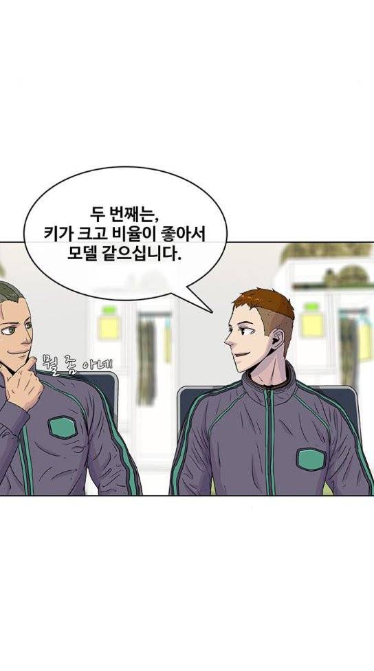 취사병 전설이 되다 44화 63
