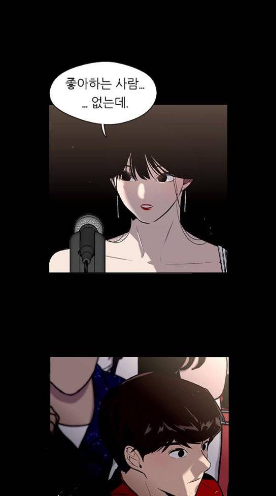 이두나 29화 3