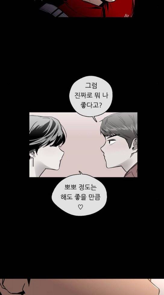 이두나 29화 4