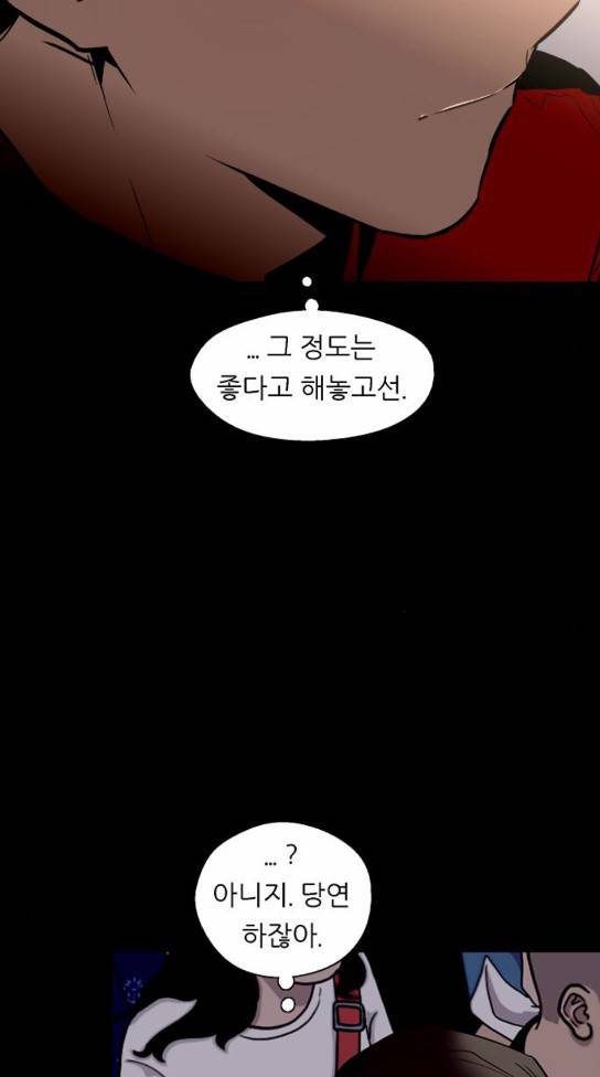 이두나 29화 5