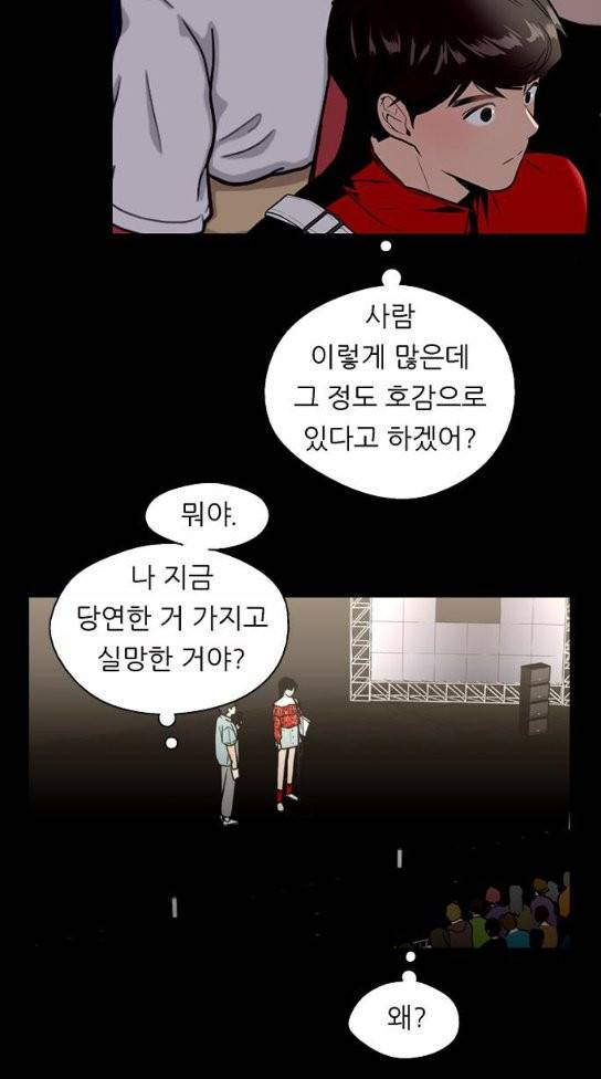 이두나 29화 6