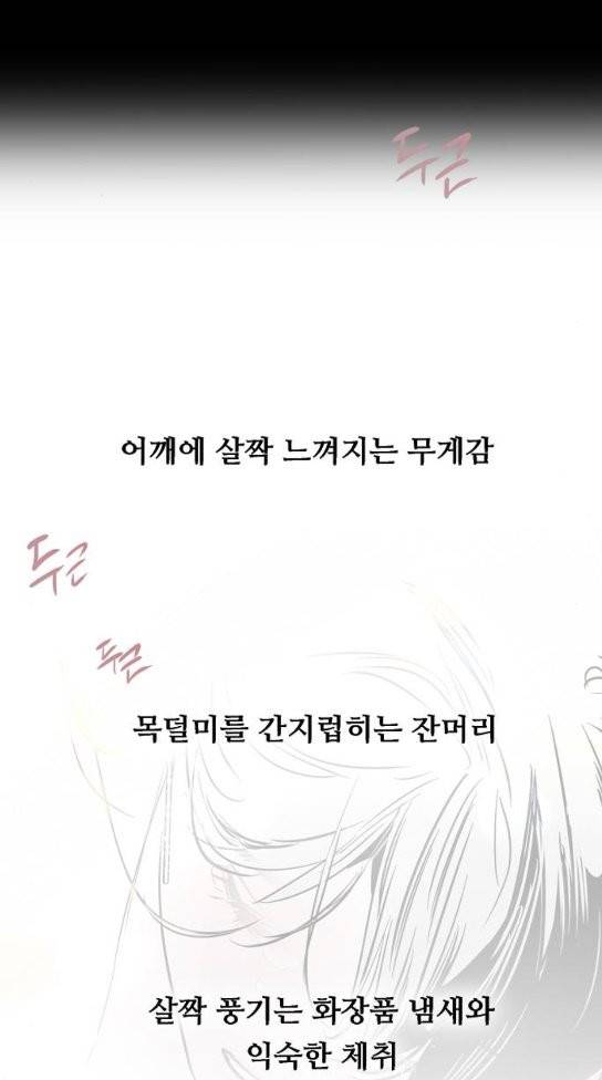 이두나 29화 10