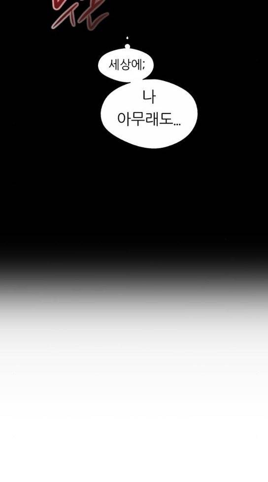 이두나 29화 12
