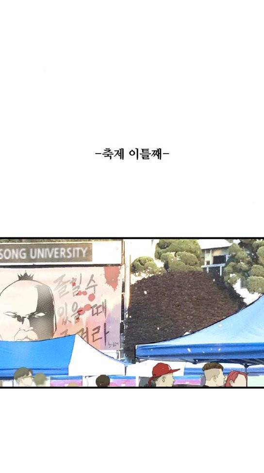 이두나 29화 13