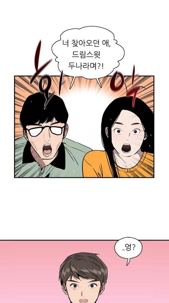 이두나 29화 14