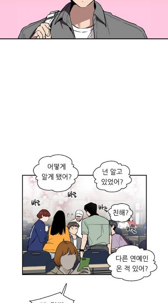 이두나 29화 15