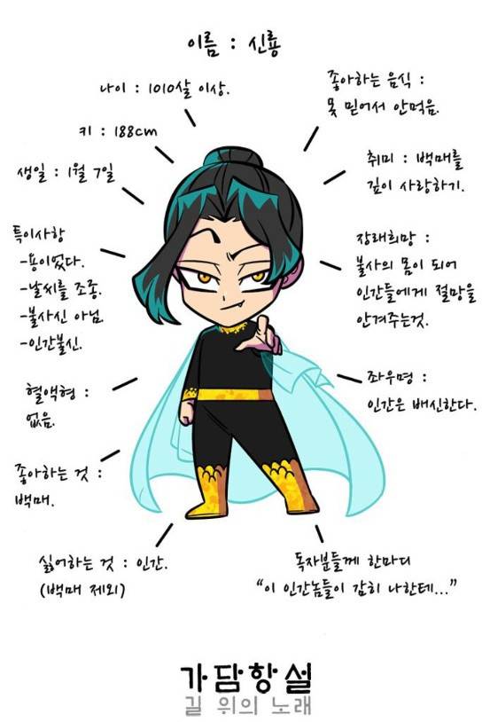 가담항설 209화 1