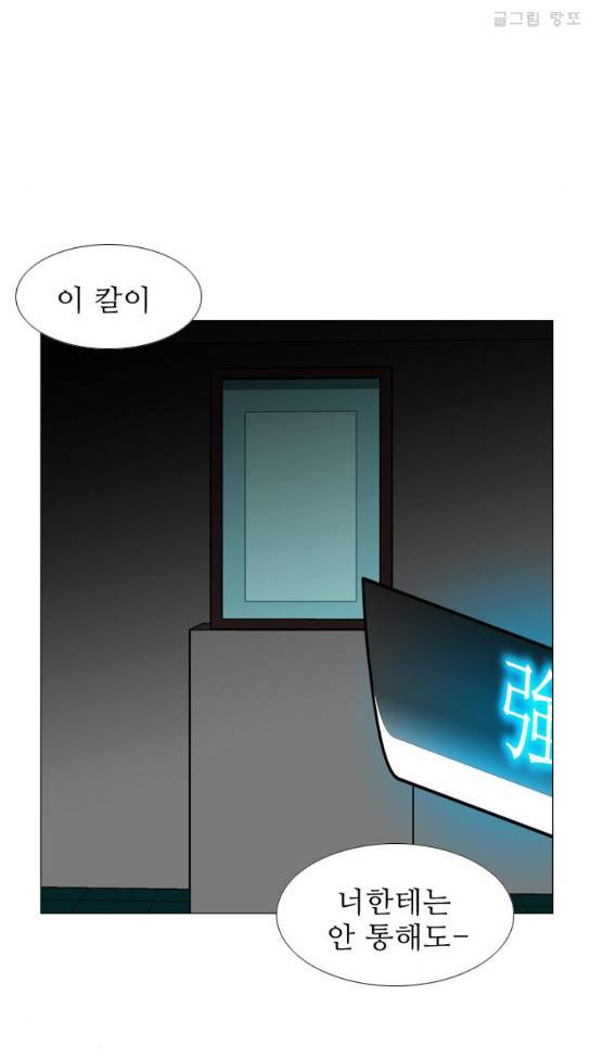 가담항설 209화 2