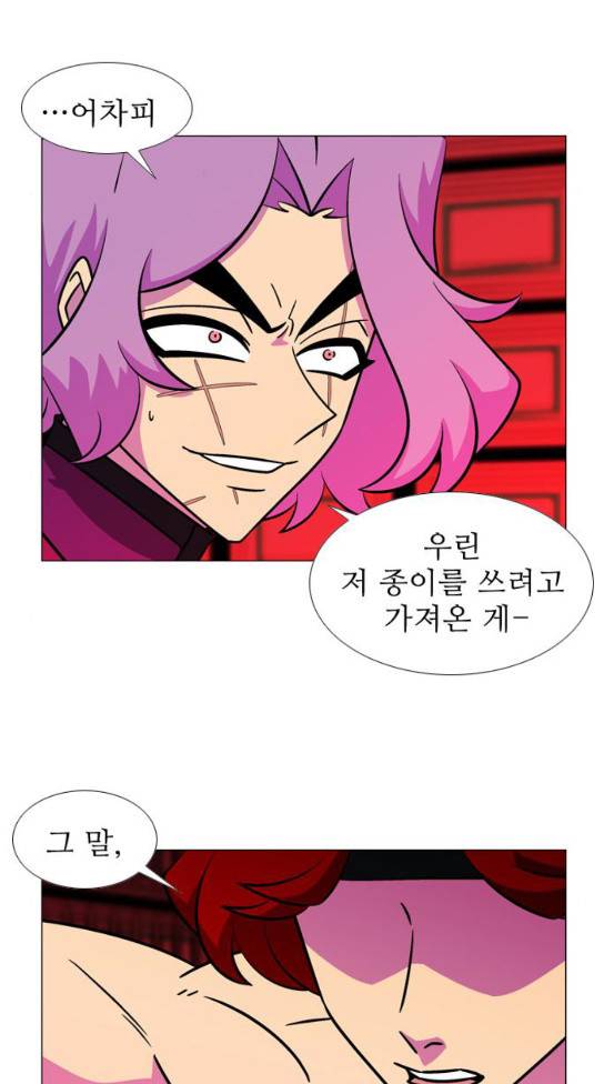 가담항설 209화 5