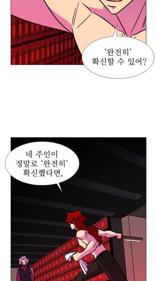가담항설 209화 6