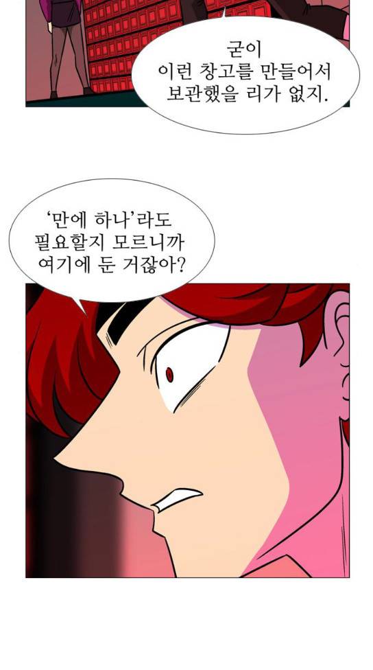가담항설 209화 7