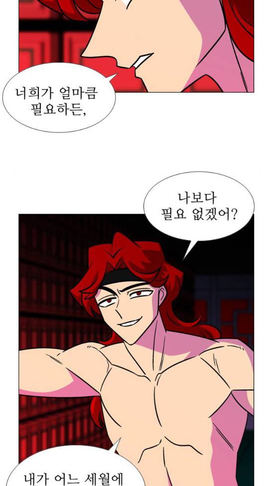 가담항설 209화 9