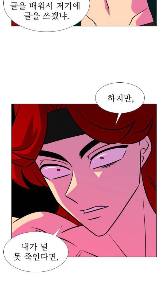 가담항설 209화 10
